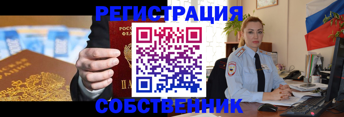 купить прописку в Саянске