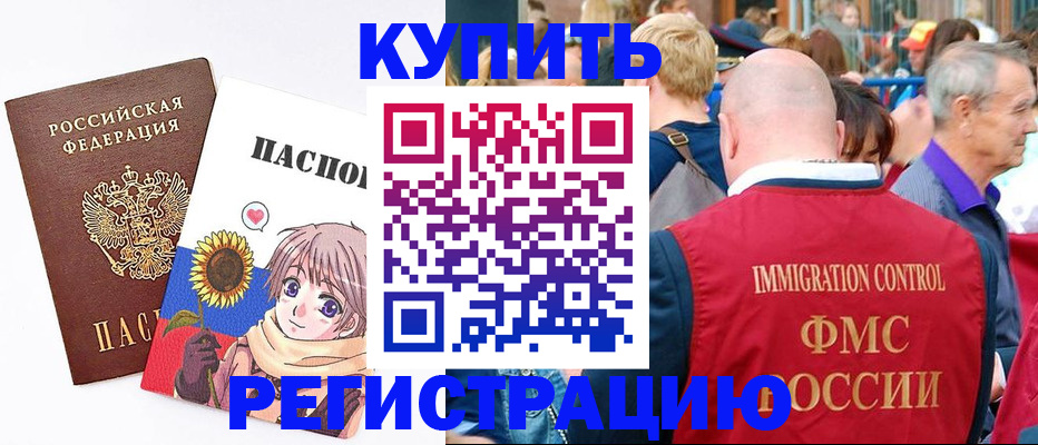 миграционный учет в Саянске
