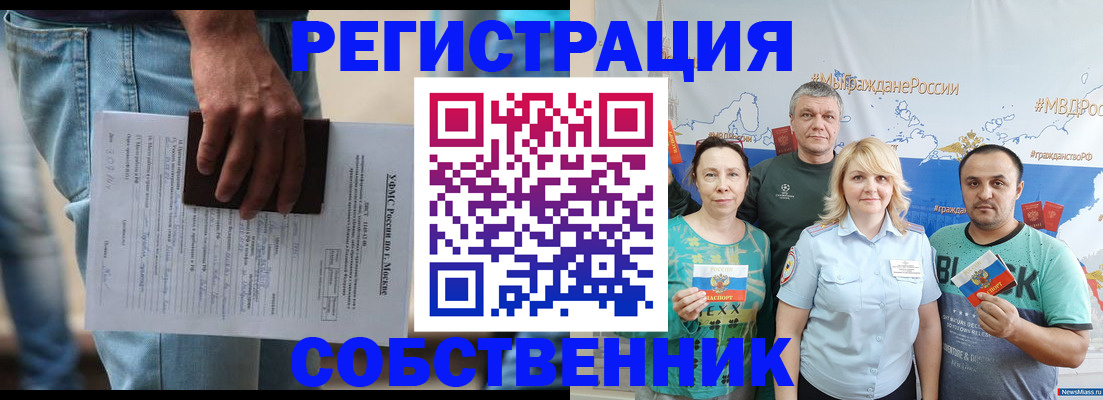 регистрация для дет. сада в Саянске